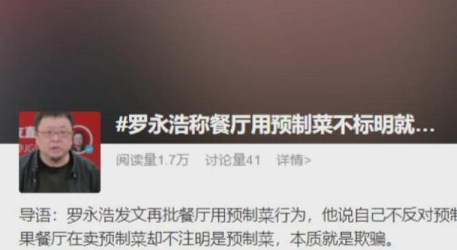 中国酒店餐饮的隐秘角落：预制菜的崛起与争议(图1)