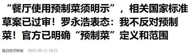罗永浩突然闭麦西贝幕后军师曝光6000万花得冤不冤枉？(图4)