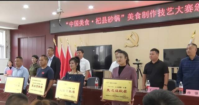 “中国美食・杞县砂锅”美食制作技艺大赛颁奖活动顺利举行(图2)