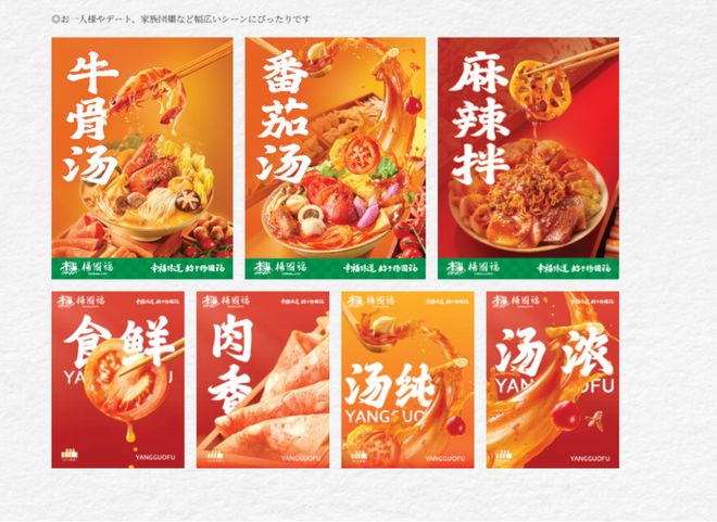 日本樱花妹爱上麻辣烫美国排队吃旋转小火锅中国美食另类方式走向世界(图4)