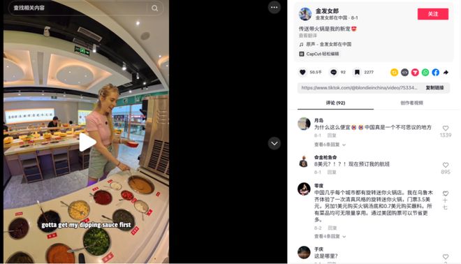 日本樱花妹爱上麻辣烫美国排队吃旋转小火锅中国美食另类方式走向世界(图16)