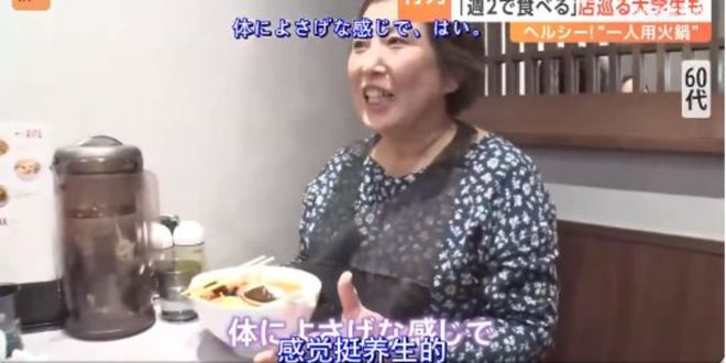 日本樱花妹爱上麻辣烫美国排队吃旋转小火锅中国美食另类方式走向世界(图6)