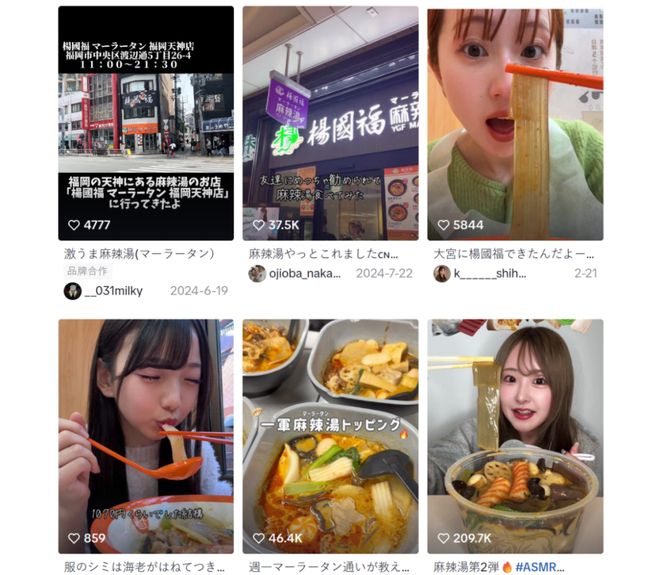 日本樱花妹爱上麻辣烫美国排队吃旋转小火锅中国美食另类方式走向世界(图8)