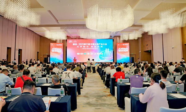 2025第21届中国火锅产业大会在渝召开(图1)