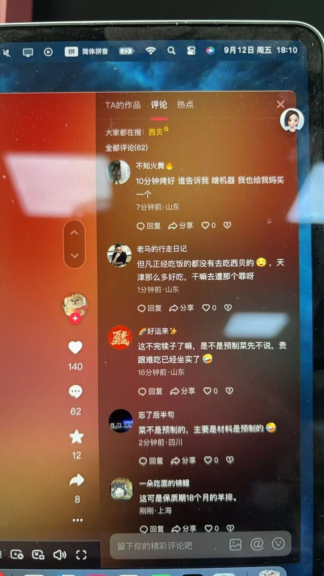 西贝深陷预制菜风波道出杜中兵巴奴火锅上市难题(图1)