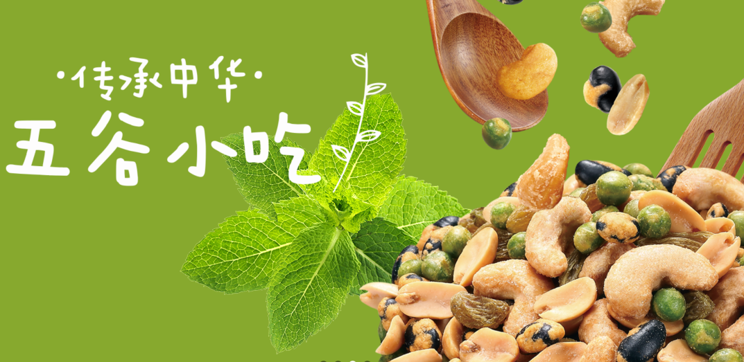 深耕行业近20载！甘源食品以匠心传承唤醒中华五谷小吃新活力(图1)