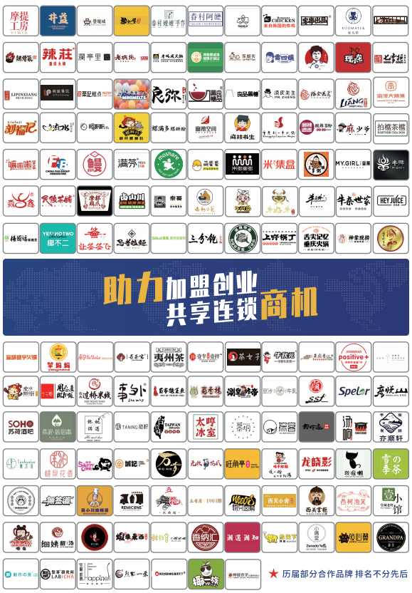 CCH2024国际餐饮连锁加盟展览会(图1)