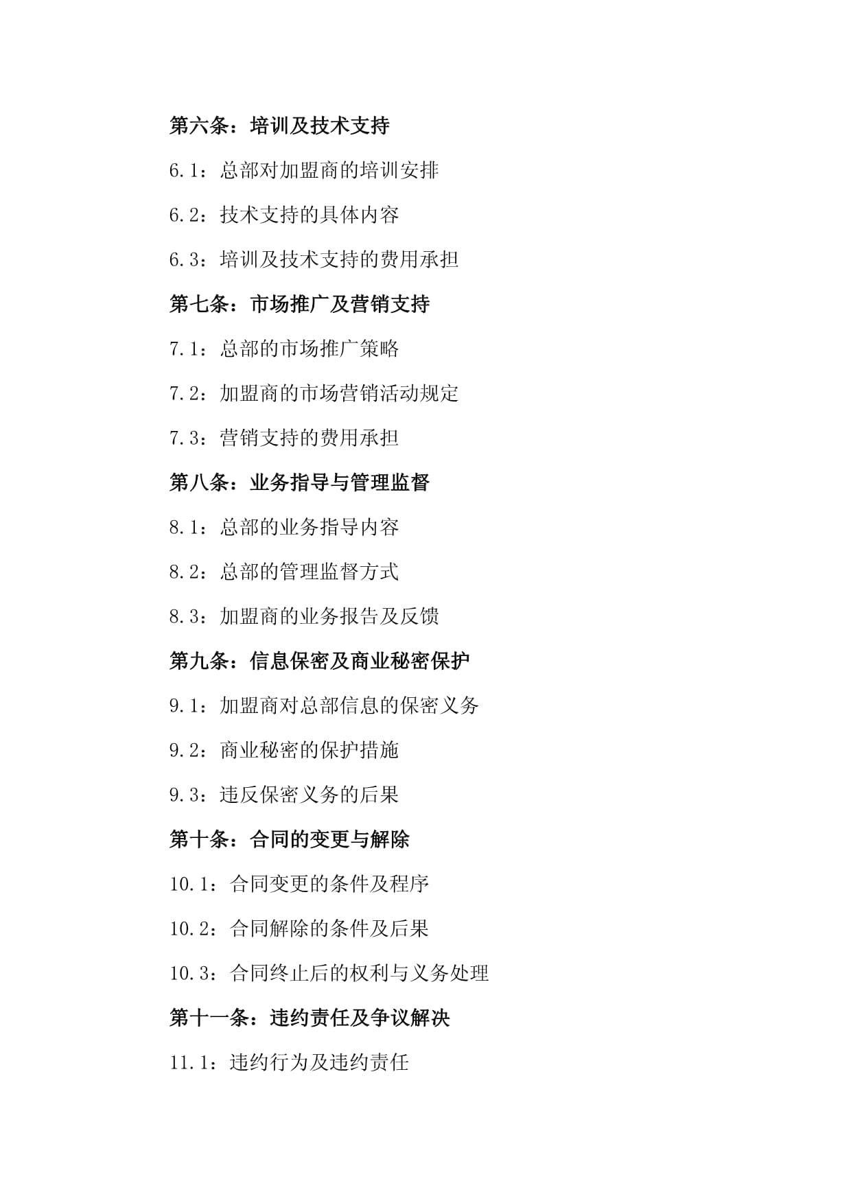 28万亿市场下餐饮供应链朝五大方向升级(图1)